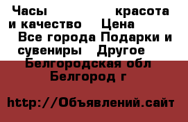 Часы Anne Klein - красота и качество! › Цена ­ 2 990 - Все города Подарки и сувениры » Другое   . Белгородская обл.,Белгород г.